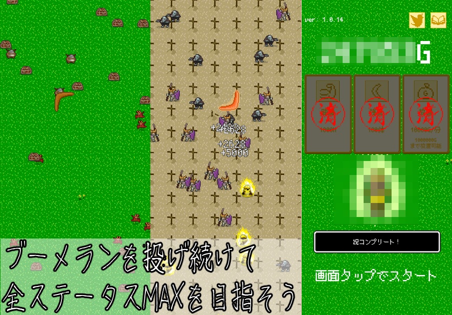 ブーメランナイト