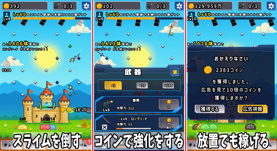 スライム大討伐