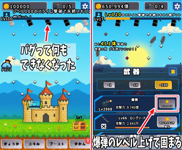 スライム大討伐