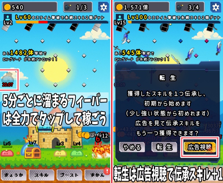 スライム大討伐