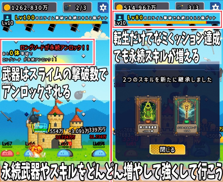 スライム大討伐