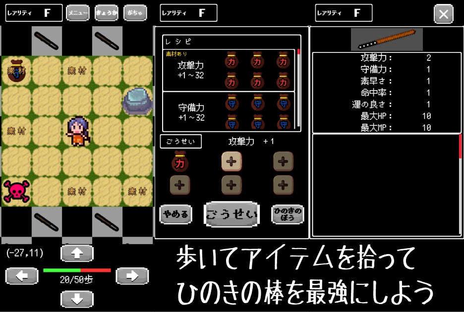ひのきの棒の育て方