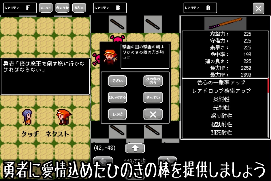 ひのきの棒の育て方