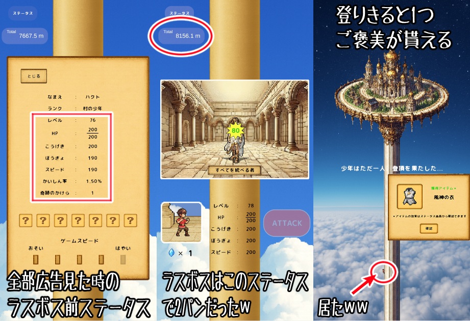 願いの塔