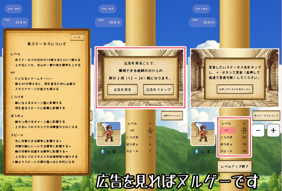 願いの塔