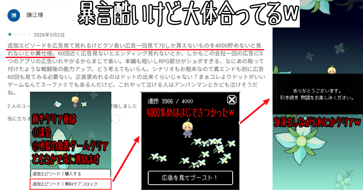 メグとばけもの