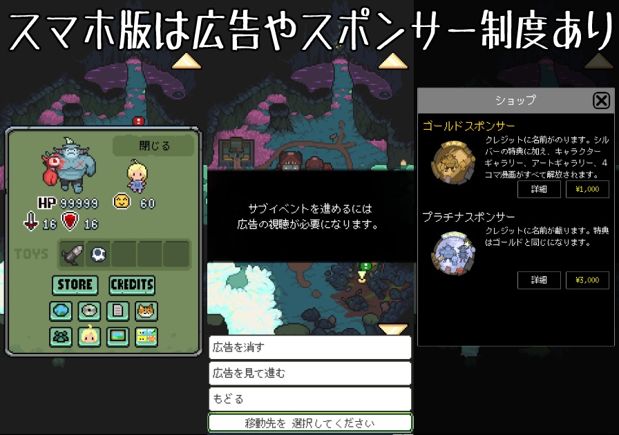 メグとばけもの