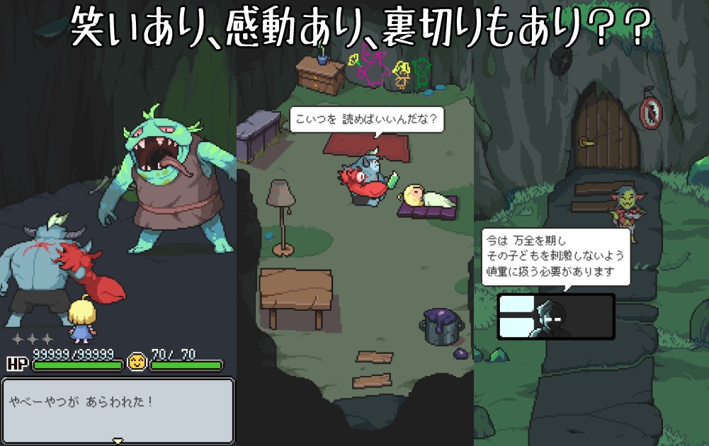 メグとばけもの