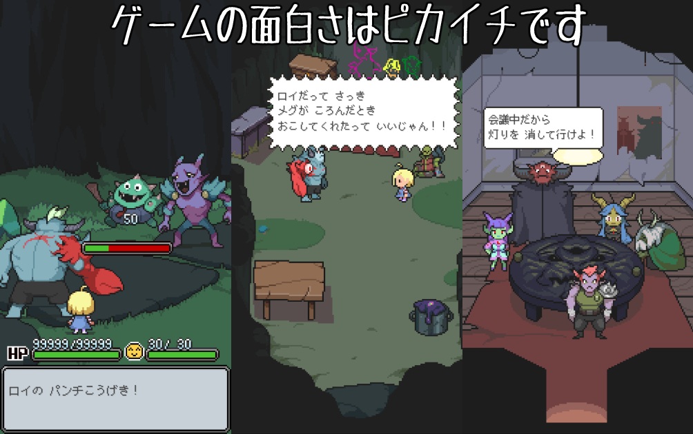 メグとばけもの