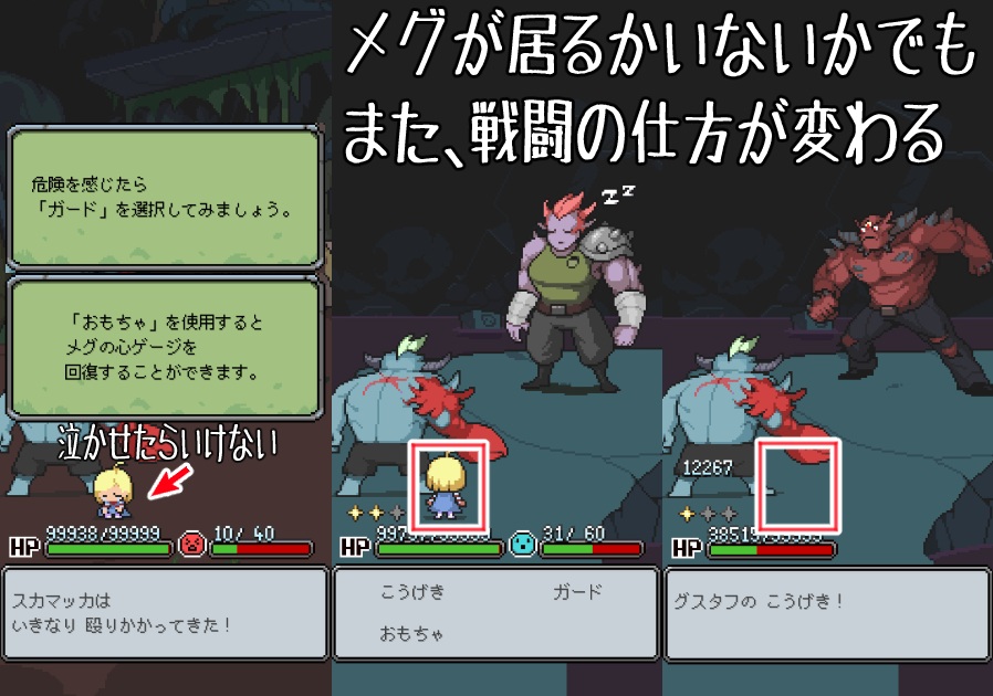 メグとばけもの