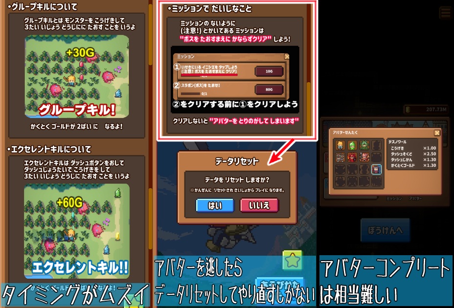 かっとび勇者