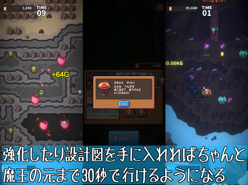 かっとび勇者