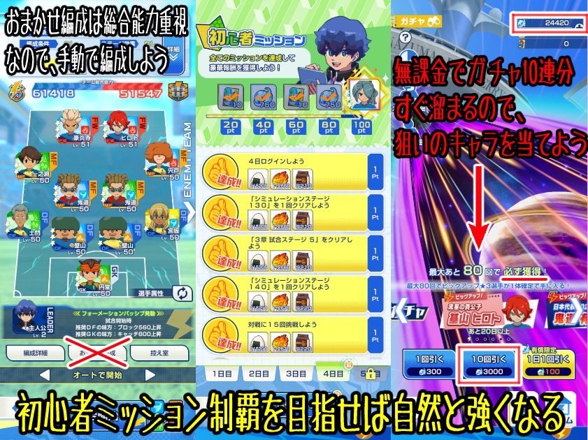 イナズマイレブン クロス