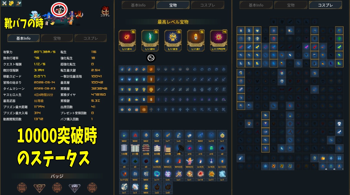 中年騎士ヤスヒロ