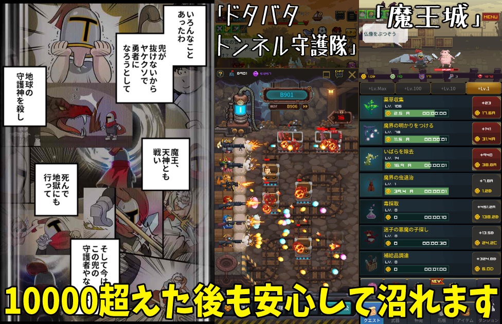 中年騎士ヤスヒロ