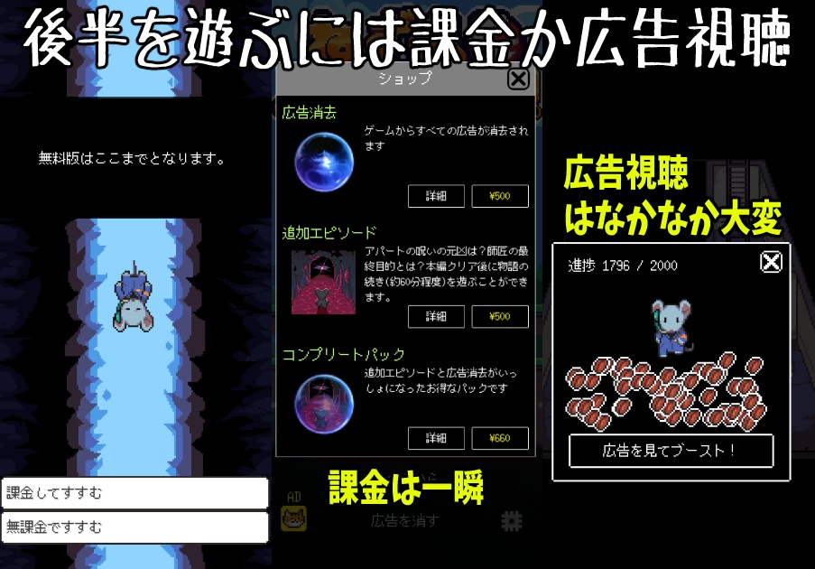ねずみバスターズ