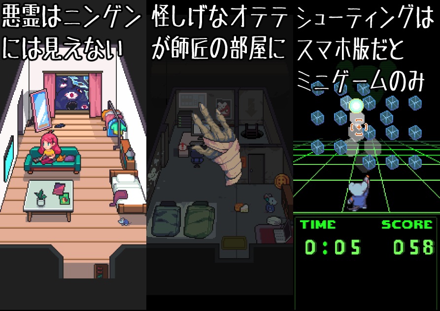 ねずみバスターズ