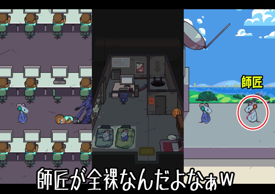 ねずみバスターズ