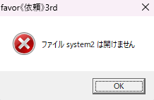 favor《依頼》4話:殺人兵器SKG