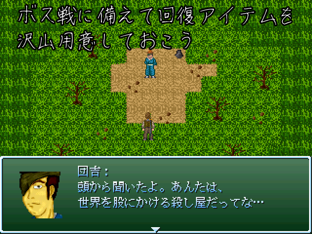 favor《依頼》6話:奪われた辻丸
