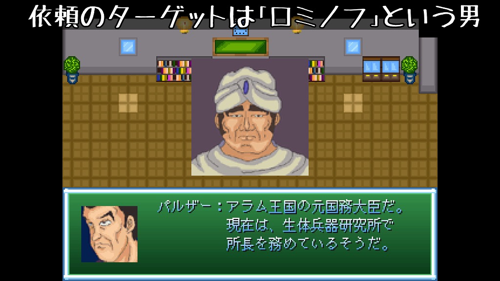 favor《依頼》4話:殺人兵器SKG