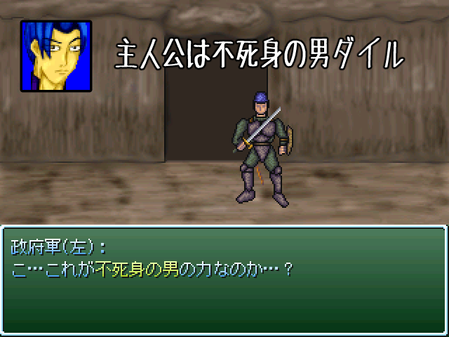 favor《依頼》5話:不死身の男