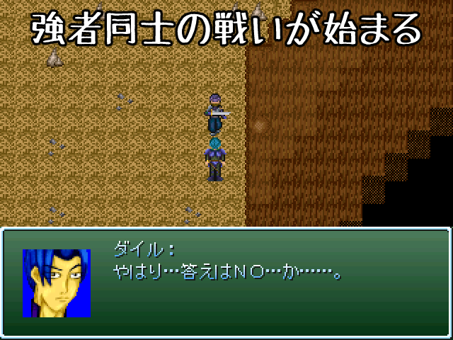 favor《依頼》5話:不死身の男