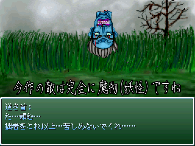 favor《依頼》6話:奪われた辻丸