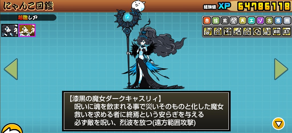黒キャスリィ