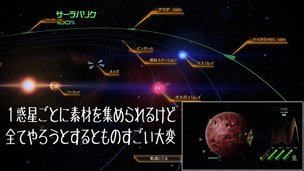 Mass Effect2