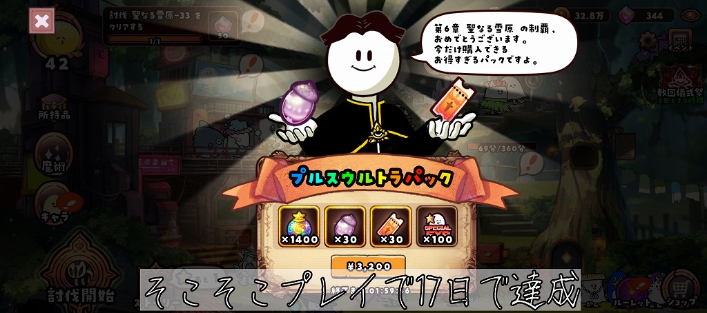メジェ教団