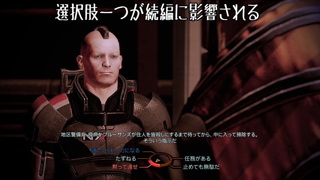 Mass Effect2