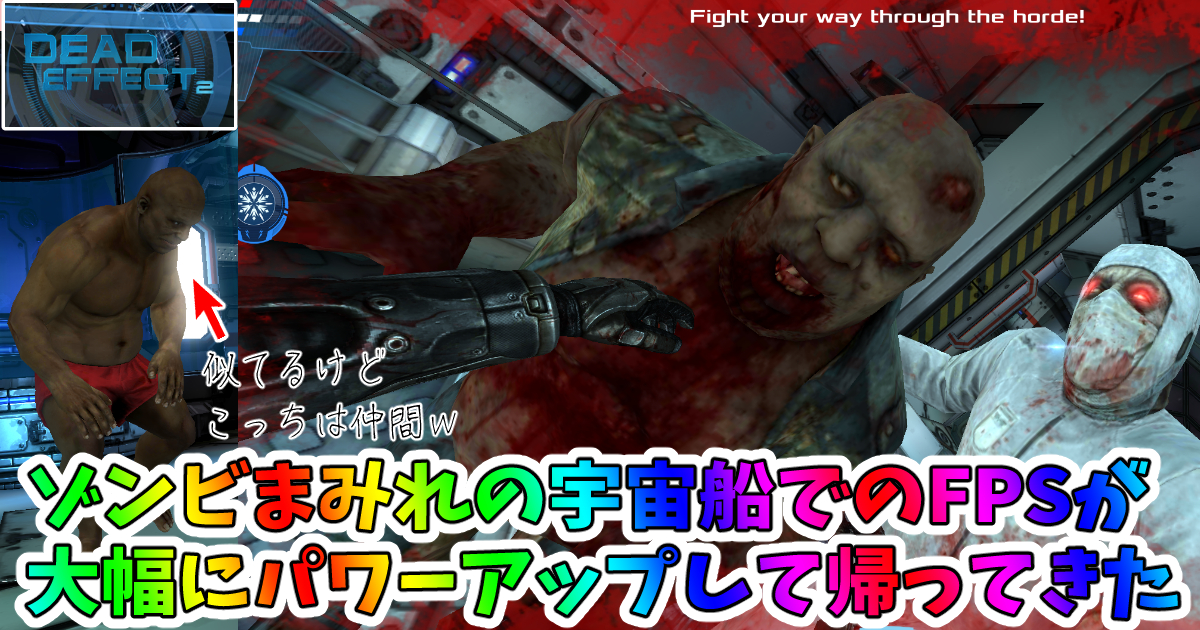 Dead-Effect2