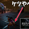 深空七号 Deep Space 7