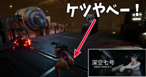 深空七号 Deep Space 7