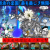 変異を伴う継承の楽園「最も美しき無限の形」