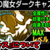 黒キャスリィ
