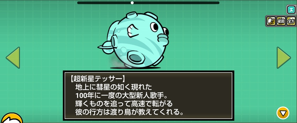 テッサー