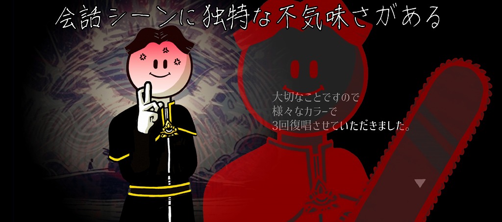 メジェ教団