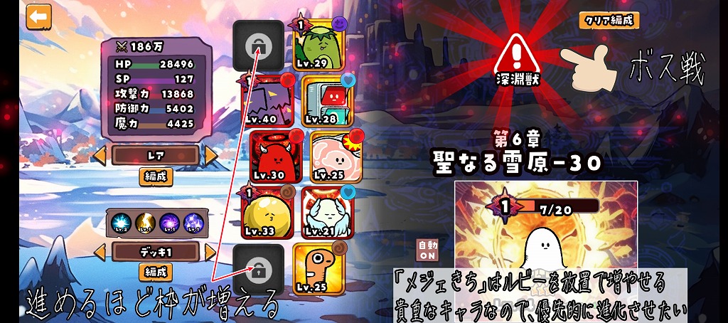 メジェ教団