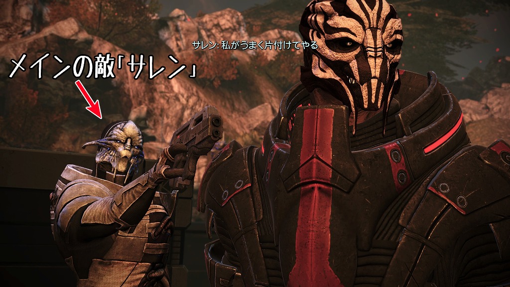 Mass Effect