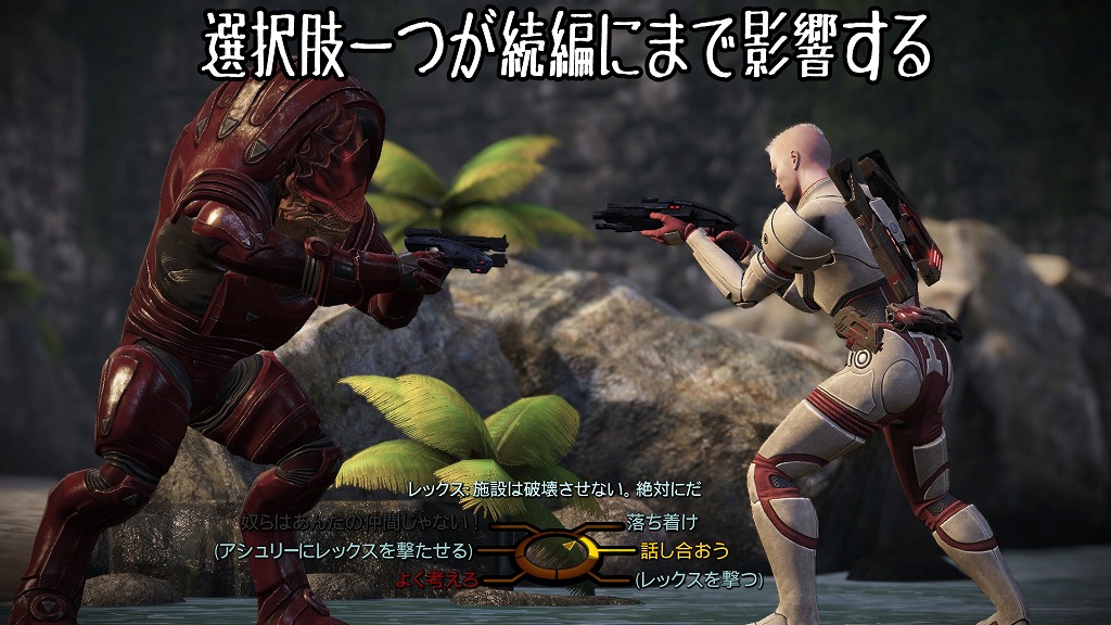 Mass Effect