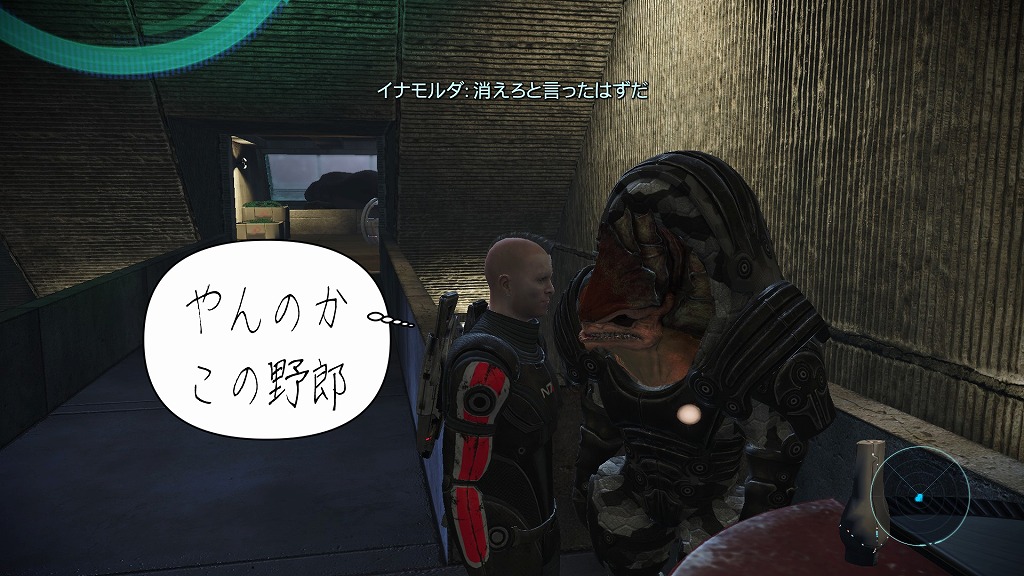 Mass Effect