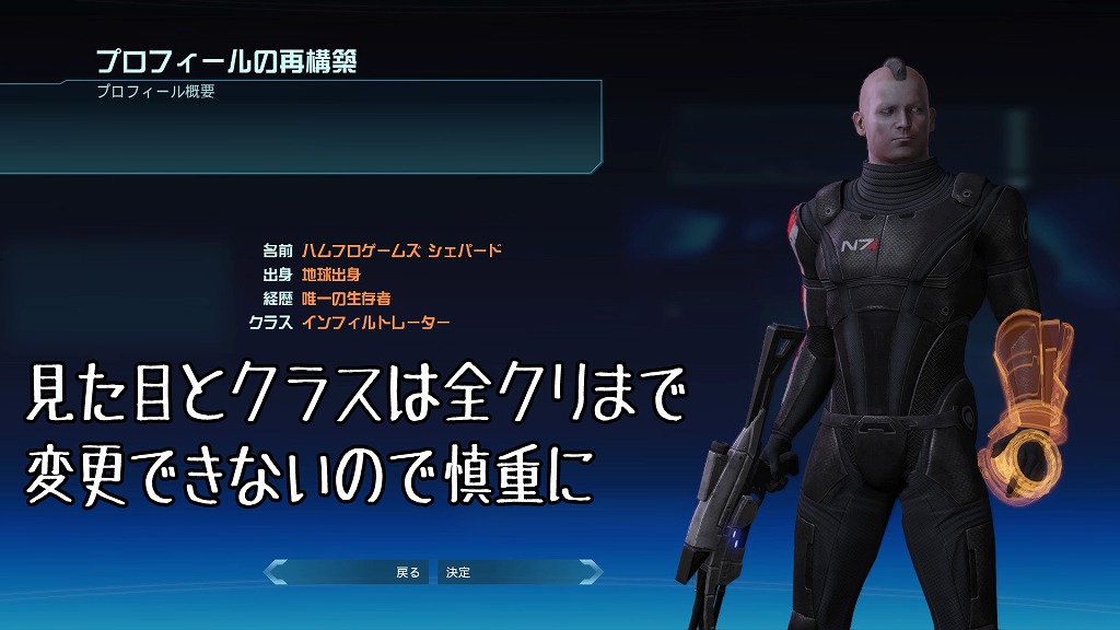 Mass Effect