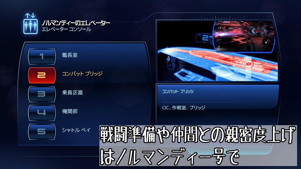 Mass Effect3