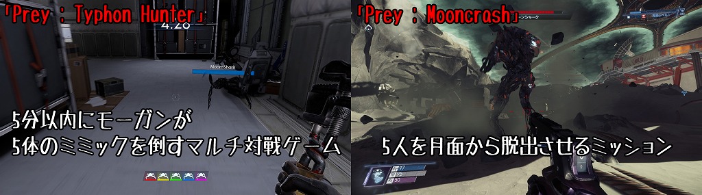 Prey