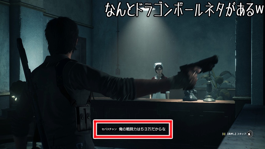 サイコブレイク2