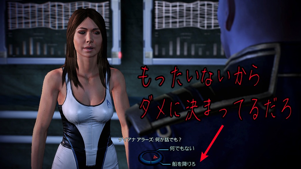 Mass Effect3