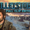 Bulletstorm
