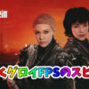 Wolfenstein: Youngblood